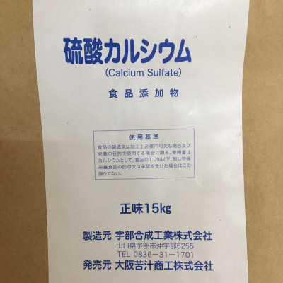 Calcium sulfate Nhật Bản thạch cao tinh khiết 99% dùng trong thực phẩm 1kg