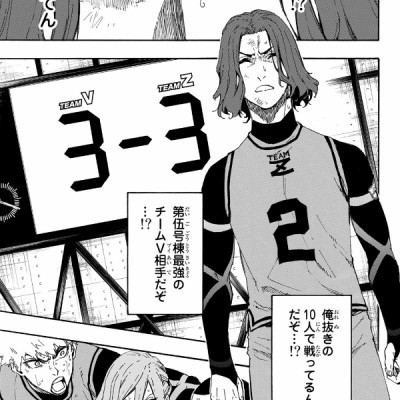 ブルーロック 5