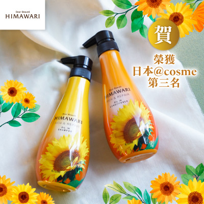 Dầu Xả Phục Hồi Tóc Hư Tổn Kracie Dear Beaute Himawari Rich & Repair Oil In Conditioner 500 mL