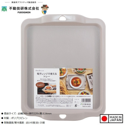 Khay dùng cho lò vi sóng Sanada Seiko - Hàng Nội Địa Nhật Bản