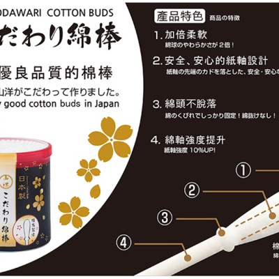 Hộp 180 tăm bông ngoáy tai kháng khuẩn Sanyo Nhật Bản - Hàng nội địa Nhật Bản nhập khẩu chính hãng