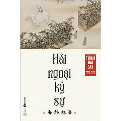 Sách Hải ngoại kỷ sự