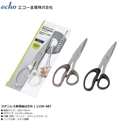 Kéo văn phòng Echo Metal 18cm - Hàng Nội Địa Nhật Bản