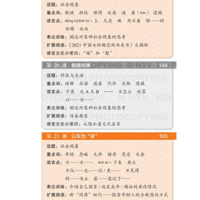 Sách - Giáo Trình Tiếng Trung Tổng Hợp - Trình Độ Trung Cấp - Tập 2