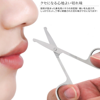 Kéo cắt tỉa lông mũi Echo 87mm - Hàng nội địa Nhật Bản nhập khẩu chính hãng