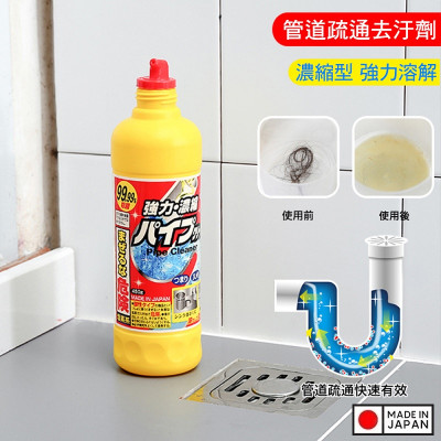 Dung dịch thông tắc đường ống Rocket 450g - Hàng Nội Địa Nhật Bản