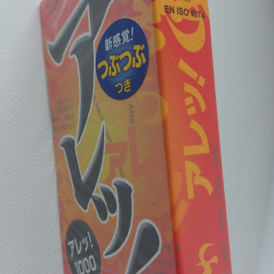 Bao cao su Sagami Are Are - 10c - Có gai - Che Tên Sp